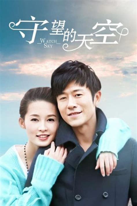守望的天空 (TV Series 2012-2012) - Posters — The Movie Database (TMDB)