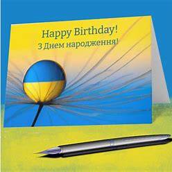 https://rlv.zcache.com/ukrainian_birthday_card-r_vswn3z_630.jpg?view_padding=%5B285%2C0%2C285%2C0%5D