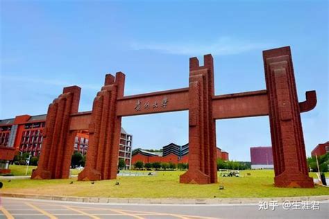 贵州大学怎么样排名多少？贵州大学是贵州最好的大学吗？