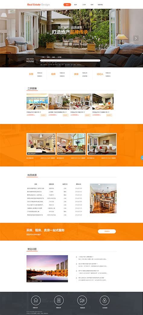 优质房地产开发集团公司模板-网站模板-凡科建站