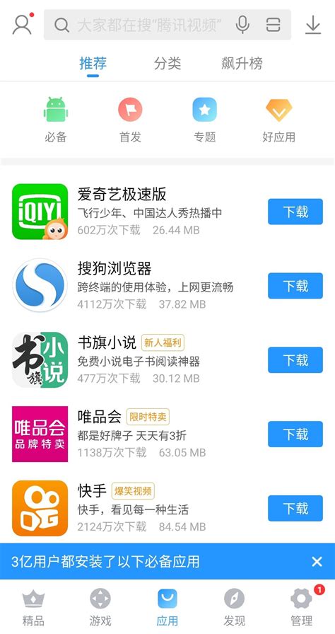 Descargar Sogou Mobile Assistant 10.32 APK Gratis para Android