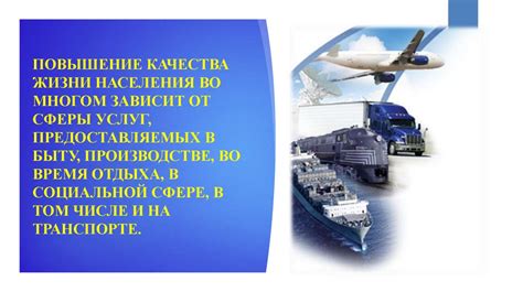 Организация сервиса в пассажирских перевозках - презентация онлайн