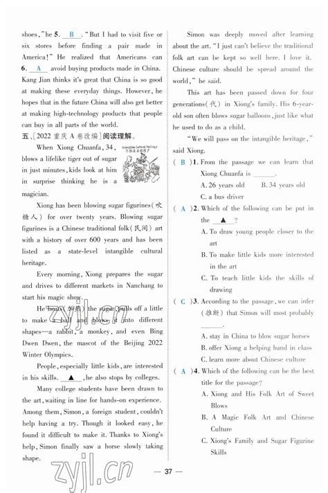 2023年鸿鹄志中考王英语贵阳专版答案——青夏教育精英家教网——