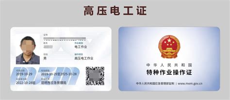 2020年云南省特种设备作业人员证考试工种