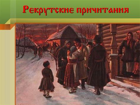 Мир русской песни - online presentation