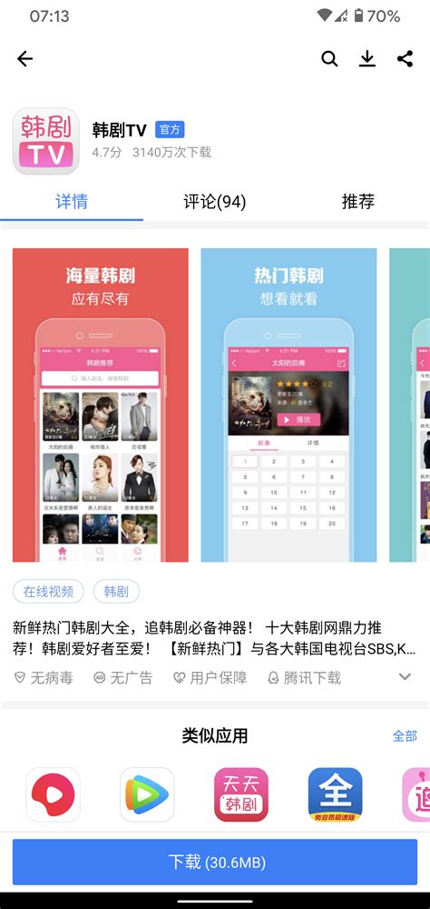 韩剧TV app下载,韩剧TV app官方最新版 v5.9.14-安卓乐园