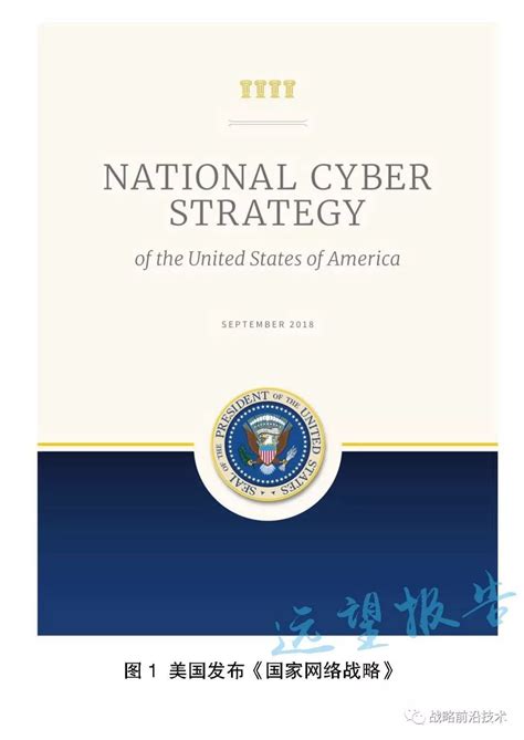 网络战争 的图像结果