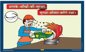 Mr. SAFE Eye Safety In PVC Sticker A4 (8 Inch X 12 Inch) Emergency Sign ...