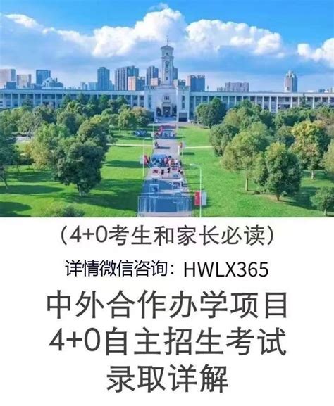 2023上海国际本科3+1学校有哪些(国际高中可以帮助摆脱应试压力)