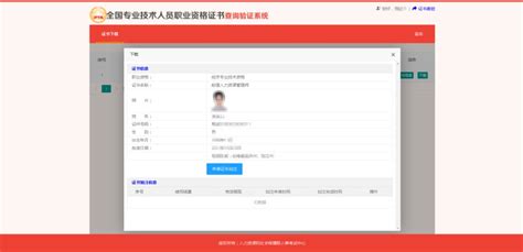 重庆职业资格电子证书下载操作指南- 重庆本地宝