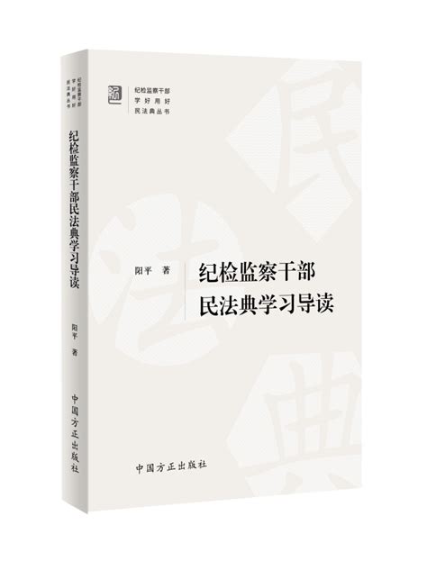 中国方正出版社10月新书新盘