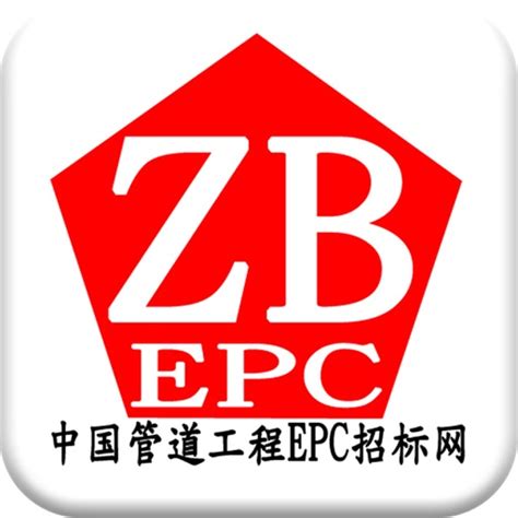 中国管道工程EPC招标网-资讯 by 本林 刘