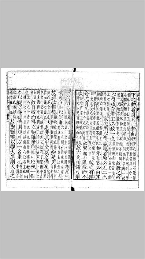 新书 | 中华传统文化百部经典·周易略例-聚展
