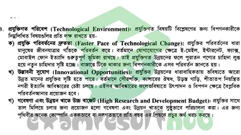 Image result for HSC 2021 Assignment Management 2nd Week Answer