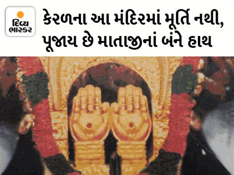 Congress hand claw inspired by Hemanbika temple, Indira Gandhi's ...