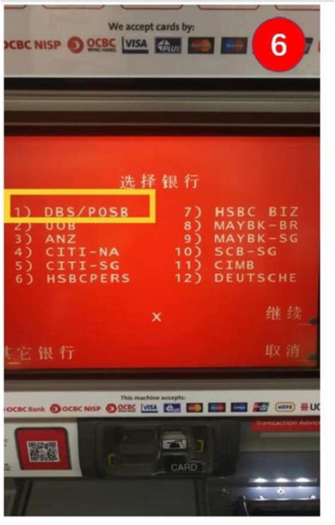 可以在中国银行的ATM机上转账给建行的卡吗-