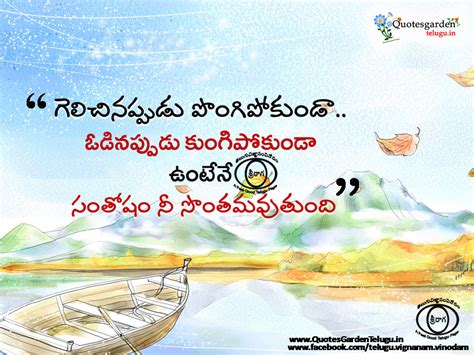 Life quotes in telugu | QUOTES GARDEN TELUGU | Telugu Quotes | English ...