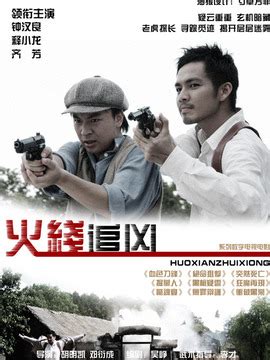 火线追凶之绝命狙击剧情介绍_电影_电视猫