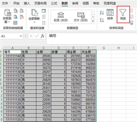 Microsoft Excel 教程：如何在 Excel 中筛选区域或表中的数据？_怎么选定筛选区域-CSDN博客