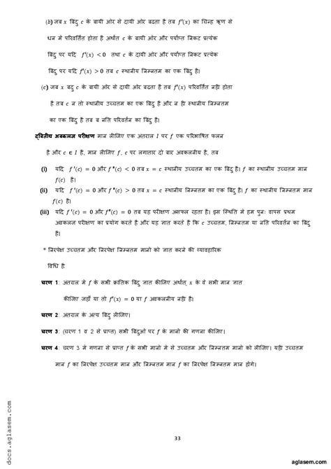 Image result for Class 12th Math Basic Question of All Lesson