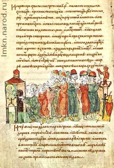 Договор Руси С Византией 944 - merchantbooks