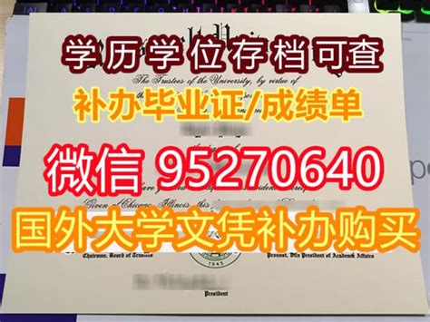 出售毕业证,假成绩单本科学历认证 成绩单