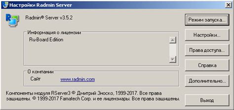 Удаленное подключение Radmin — Teletype