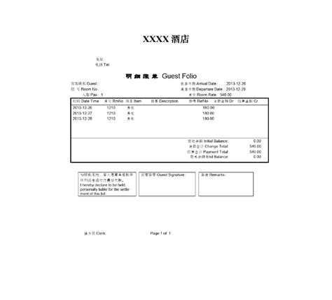 新点2013清单造价软件下载-新点2013清单造价江苏版下载v10.1.2 电脑版-当易网