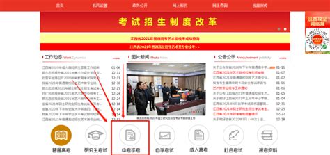 2020下半年江西学业水平考试成绩公布-中国江西网-大江网（中国江西网）