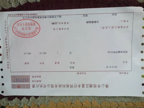 三枚52年唐山市发票，带解放后第一套税票_税单/完税证_配件图片_收藏价格_7788钟表收藏
