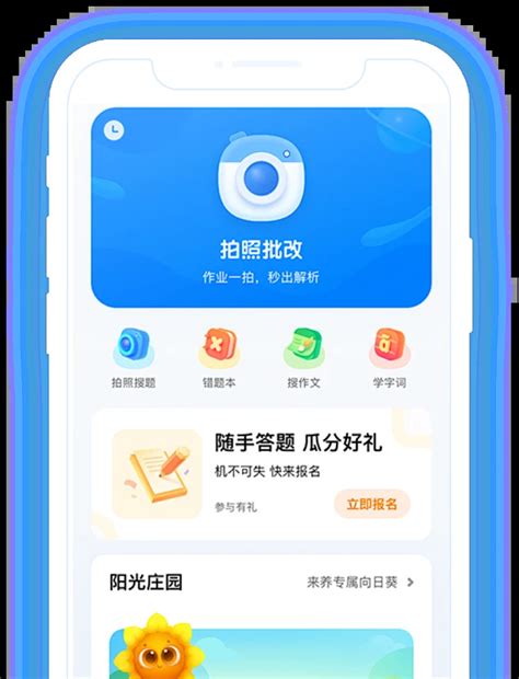 Question Ai 拍照搜题 的图像结果