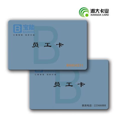 蓝色简洁员工卡设计图片_名片|卡券_编号378430_红动中国