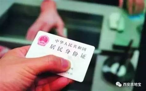 考试前一晚身份证丢失，西安民警深夜为考生紧急补办身份证_腾讯新闻