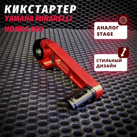 Кикстартер Хонда дио / Honda Dio, Minarelli 3KG, 5BM - купить по низким ...