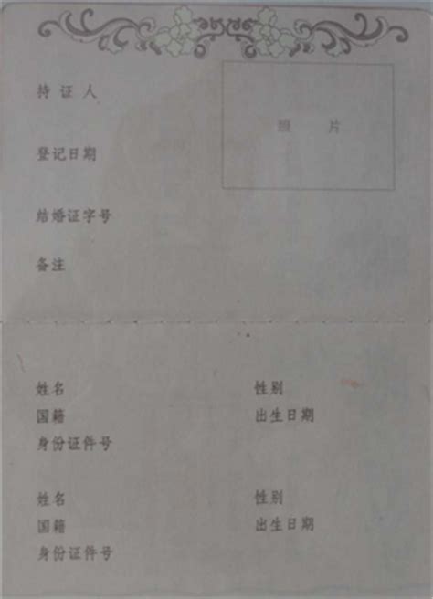 结婚证复印样本范例 复印件可以干什么_婚姻政策_婚庆百科_齐家网