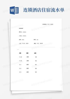 理发店流水收银单Excel模板_千库网(excelID：143777)