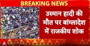 Bangladesh Violence: Bangladesh Declares One-Day State Mourning After ...