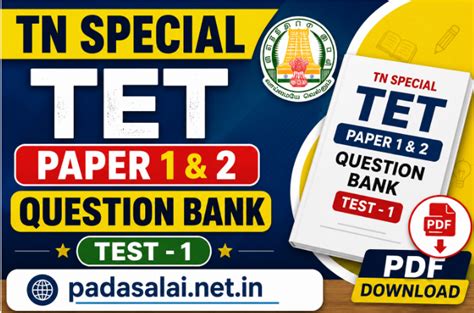 TN Special TET Paper 1 & 2 Question Bank Test - 1 PDF Download ~ Padasalai