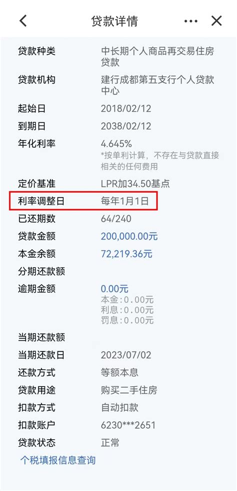 刚刚！上海等多地公布首套房贷利率下限！你的月供究竟能降多少？有人激动一夜没睡好|首套房贷_新浪财经_新浪网