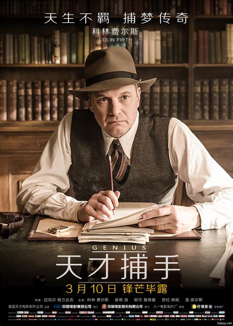 天才捕手/笔羁天才 Genius.2016.1080p.WEB-DL.H264.AC3-EVO 3.51GB-HDSay高清乐园