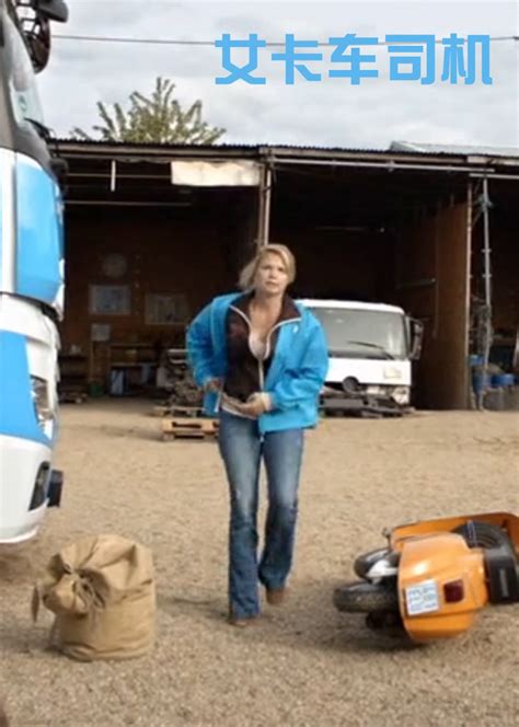女卡车司机(The Lady Trucker)-电影-腾讯视频