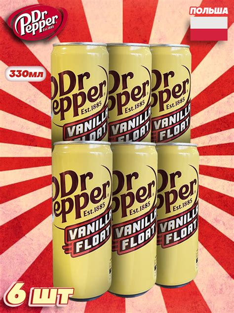 Газированный напиток Dr. Pepper Vanilla Float / Доктор Пеппер Ванила ...