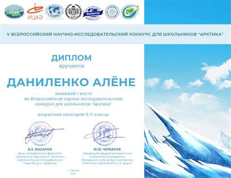 V Всероссийский научно-исследовательский конкурс для школьников ...
