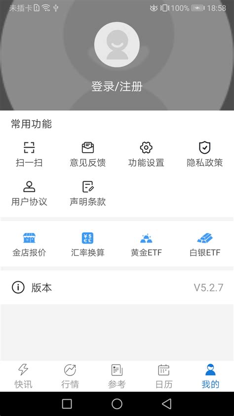 汇通财经下载2020安卓最新版_手机app官方版免费安装下载_豌豆荚
