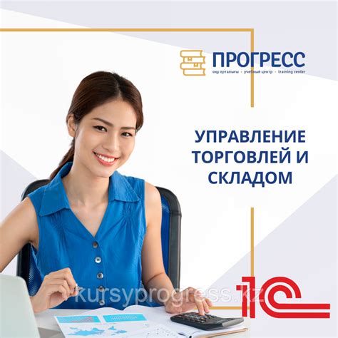 Практический курс: Управление Торговлей и Складом в программе 1С:8.3 ...