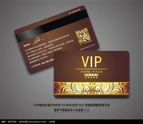 精美商务会所VIP会员卡设计图片_名片|卡券_编号4837808_红动中国