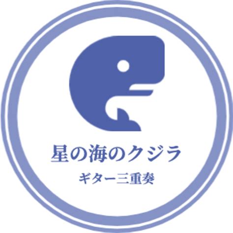 PDF : 星の海のクジラ (ギター三重奏)※PCからのダウンロード推奨 | Ryo Aoyama Online Shop 青山涼 オンライン ...