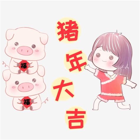 生肖猪乐观的女孩名字 肖猪女宝宝取名大全-周易起名-国学梦