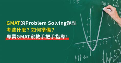 Problem Solving Practice Questions 的图像结果