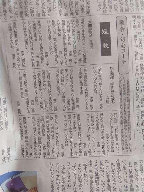 Brendan Nikola on LinkedIn: A poem I wrote was in yesterdays Sakigake newspaper.
